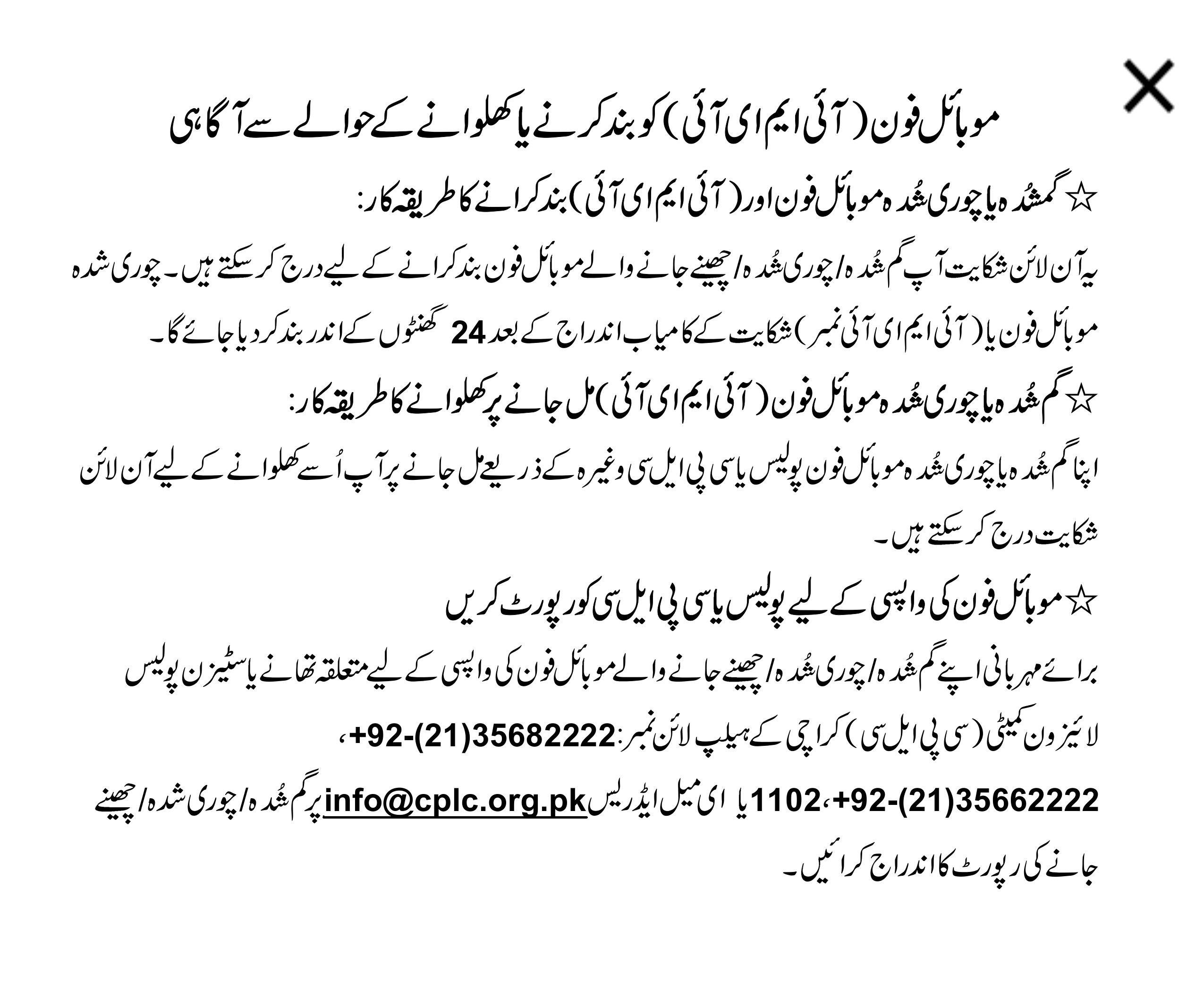 lsds urdu4 lsds urdu4